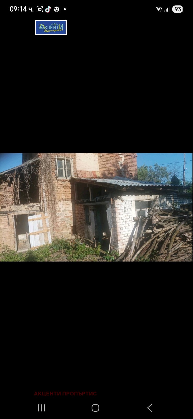 Продава КЪЩА, с. Михалци, област Велико Търново, снимка 13 - Къщи - 52748618