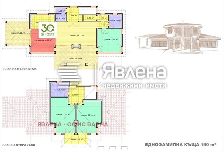 Till salu  Komplott region Varna , Asparuhovo , 25000 kvm | 31096394 - bild [6]