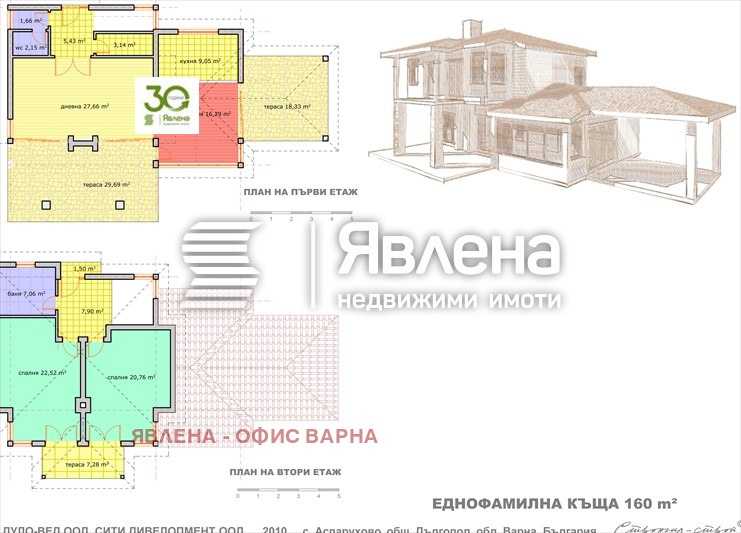 In vendita  Complotto regione Varna , Asparuhovo , 25000 mq | 31096394 - Immagine [5]