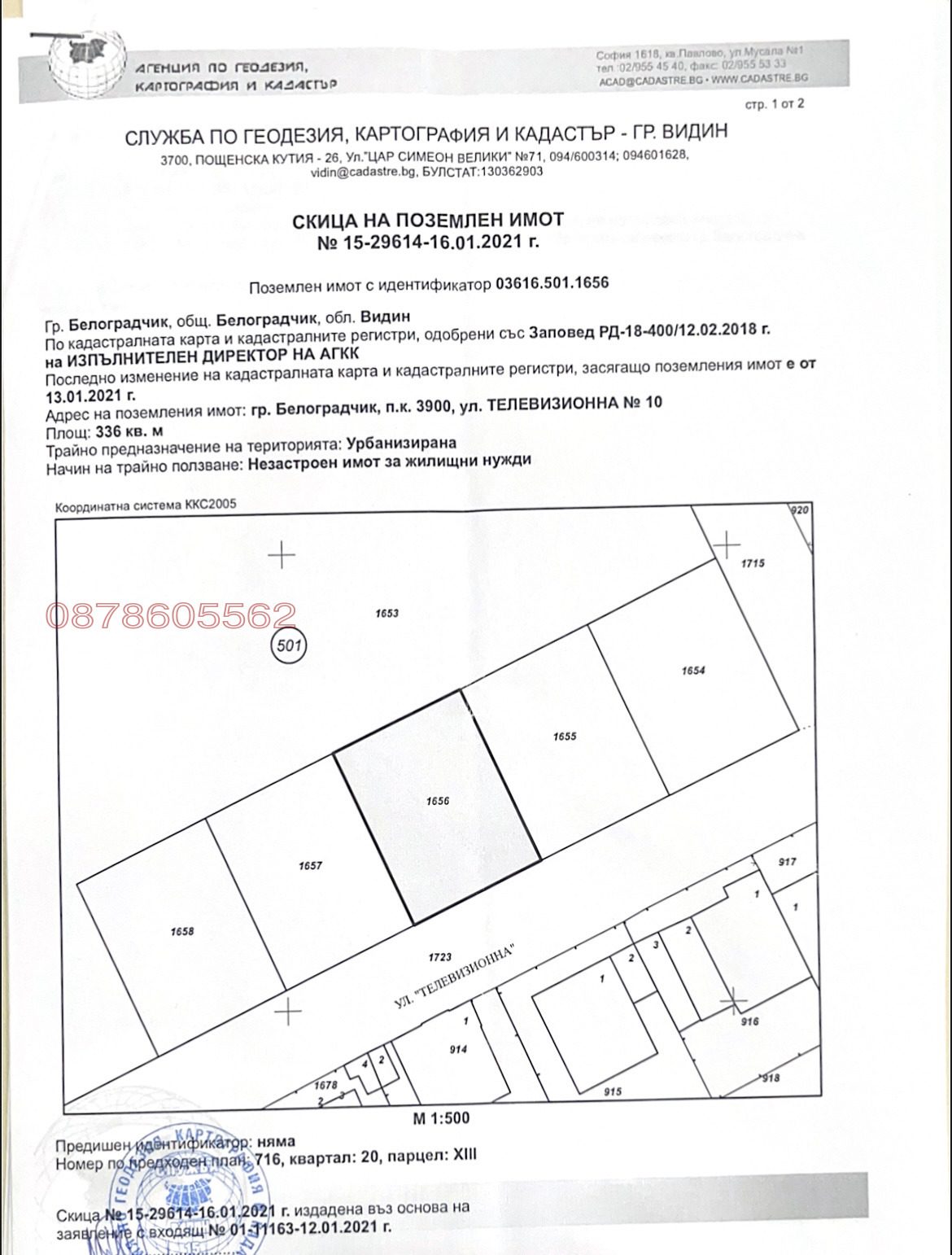 ������� ������ | Imot.bg � ����������� 1