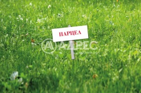 Продава парцел град София НПЗ Хаджи Димитър - [1] 