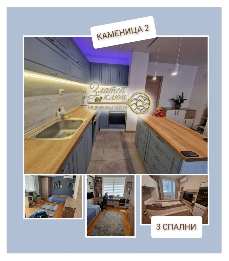 Продается  3+ спальни Пловдив , Каменица 2 , 106 кв.м | 29947838