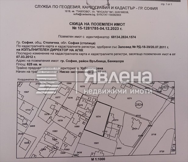 Продава  Парцел град София , Модерно предградие , 625 кв.м | 10497213