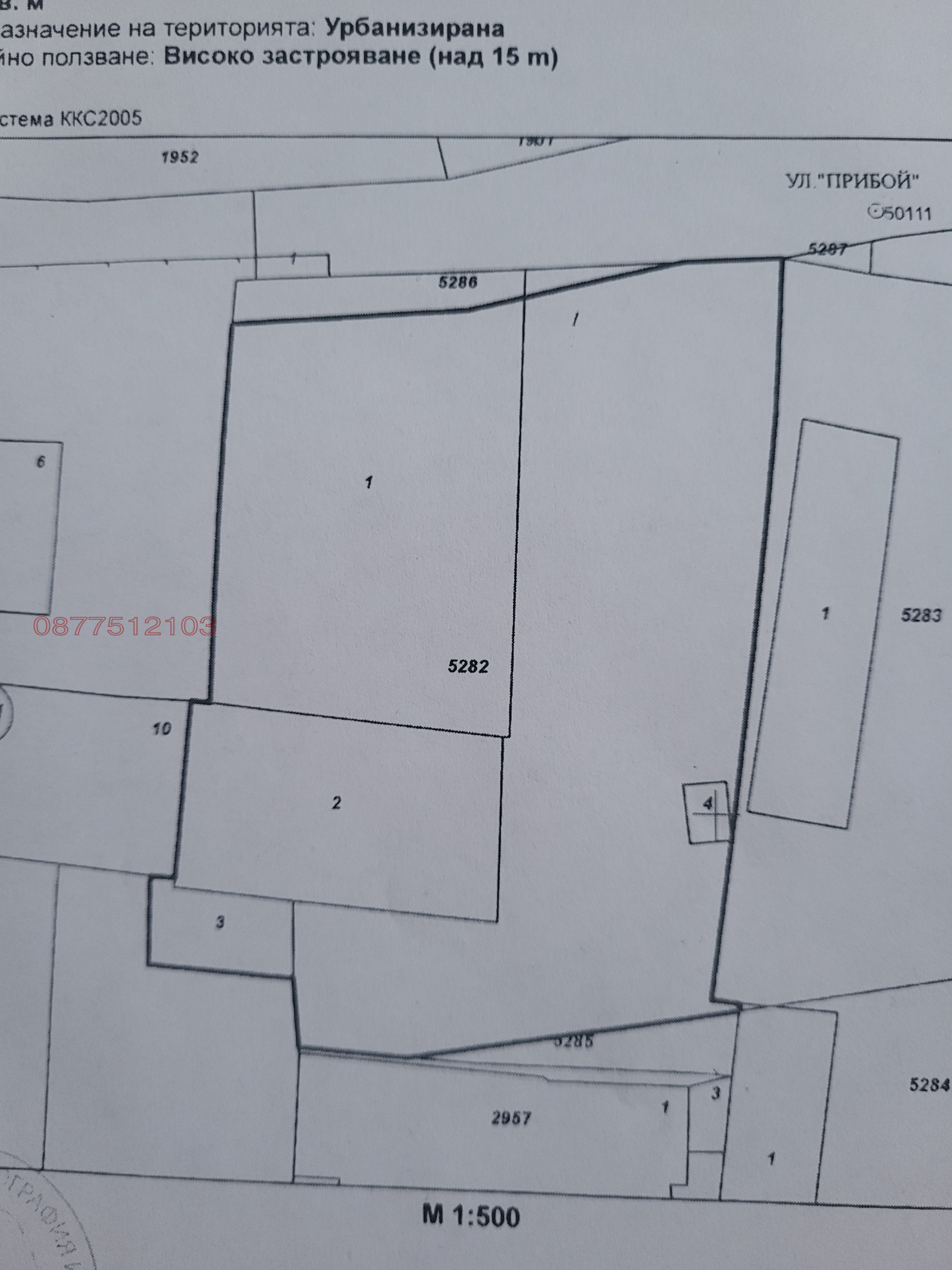 Продава ПАРЦЕЛ, гр. Пловдив, Кючук Париж