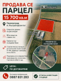 Продава ПАРЦЕЛ, гр. Свиленград, област Хасково, снимка 1
