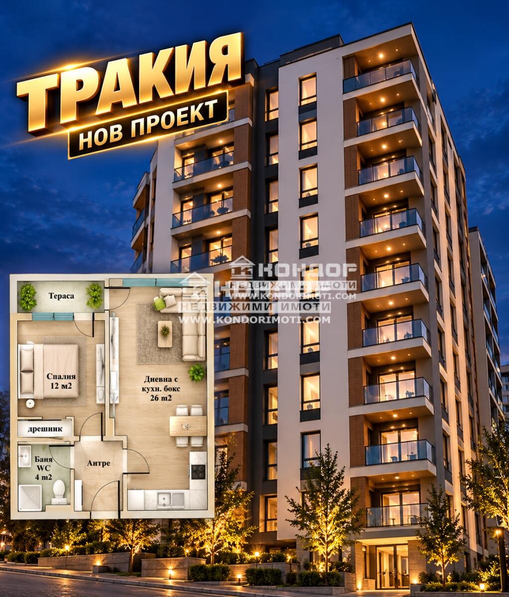 ������� 2-����� | Imot.bg � ����������� 1