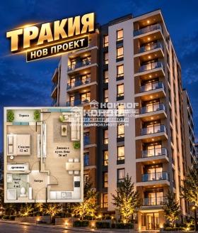 Продава  2-стаен, град Пловдив