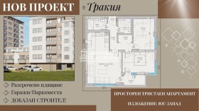 2 quartos Trakiia, Plovdiv