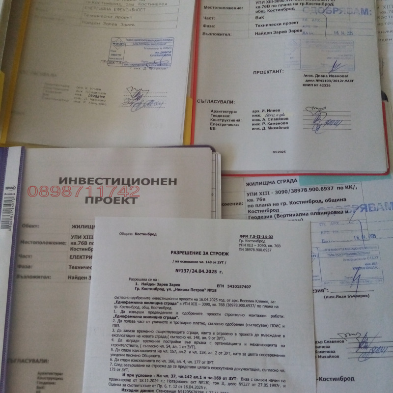 Til salg  Hus region Sofia , Kostinbrod , 70 kvm | 47745375 - billede [8]