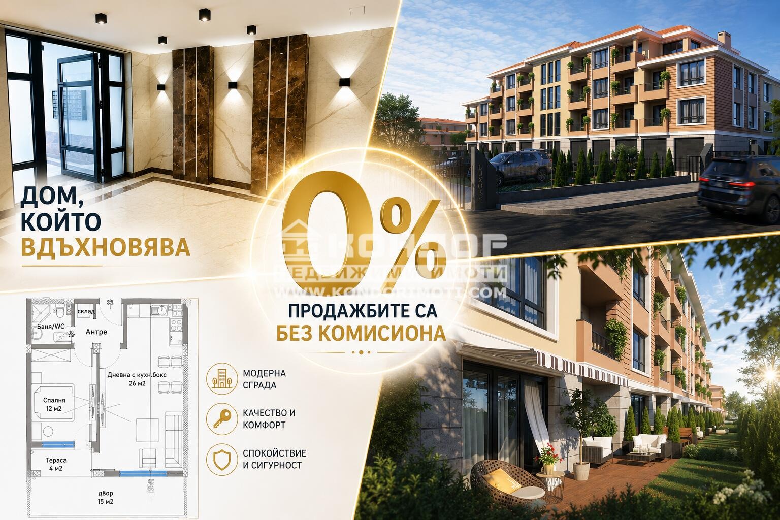 Продава 2-СТАЕН, гр. Пловдив, Остромила