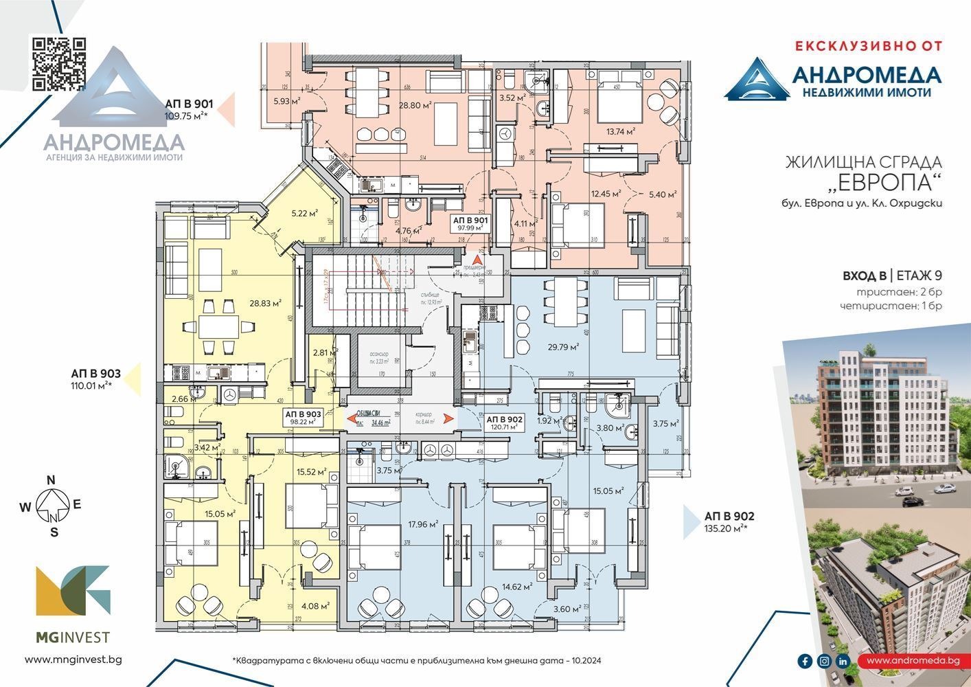 Продава МНОГОСТАЕН, гр. Плевен, Широк център, снимка 2 - Апартаменти - 50193202