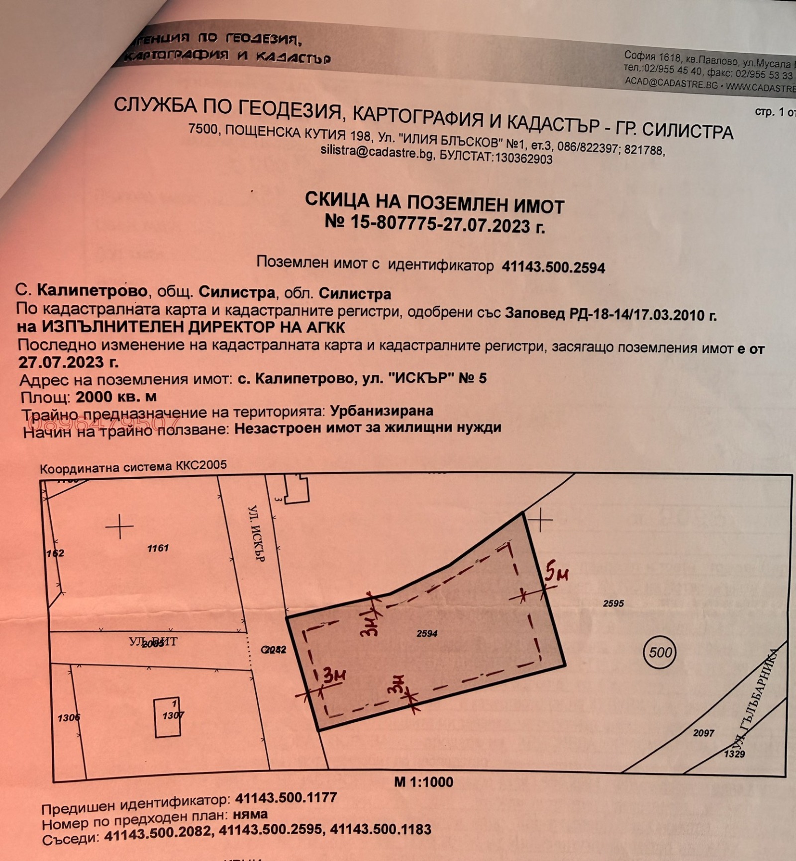 ������� ������ | Imot.bg � ����������� 2