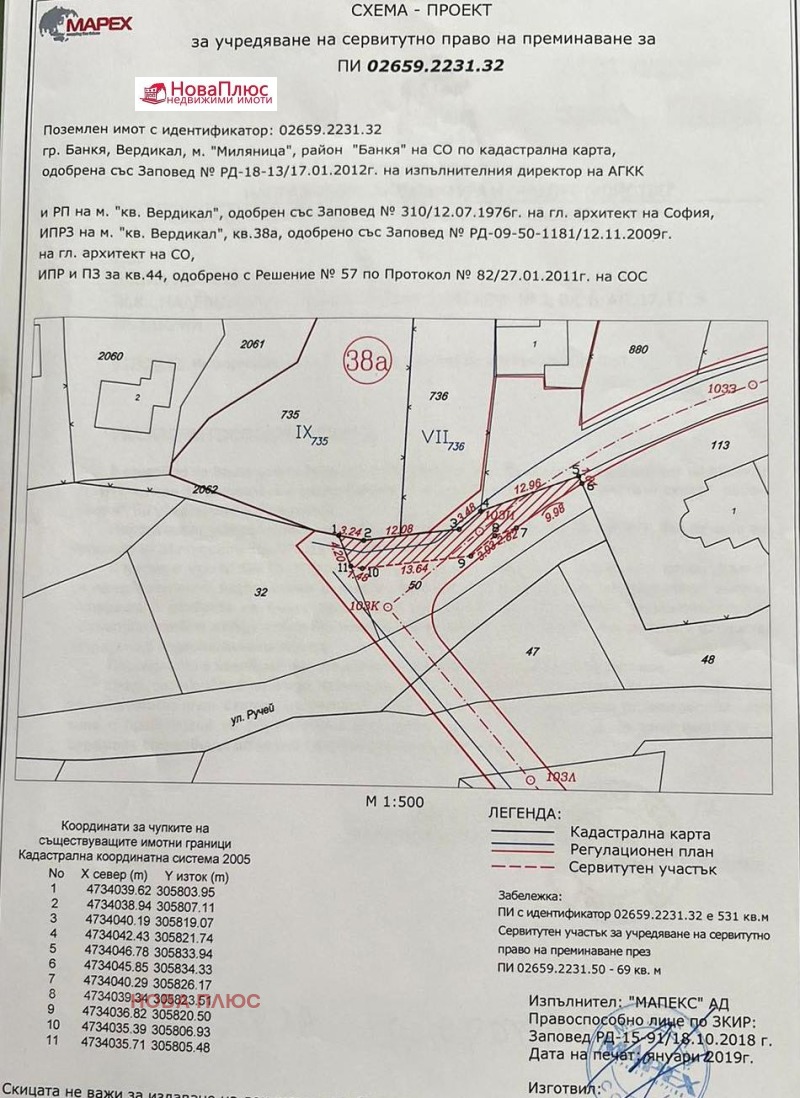 For Sale  Plot Sofia , Bankya , 531 sq.m | 53757768 - image [2]