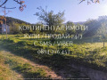 Продава ПАРЦЕЛ, област Пловдив, с. Сърнегор • 50000 лв. • 41483480 — Holmes.bg