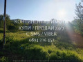 Продава ПАРЦЕЛ, област Пловдив, с. Сърнегор • 50000 лв. • 41483480 — Holmes.bg