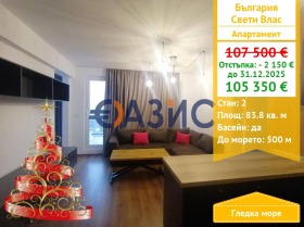2-СТАЕН, 84 m2