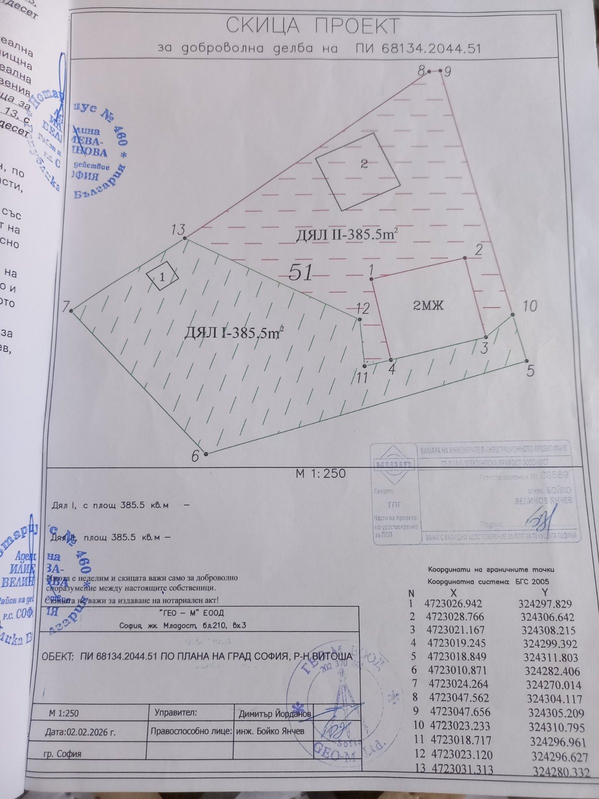 Продава ЕТАЖ ОТ КЪЩА, гр. София, Малинова долина, снимка 14 - Етаж от къща - 51415668