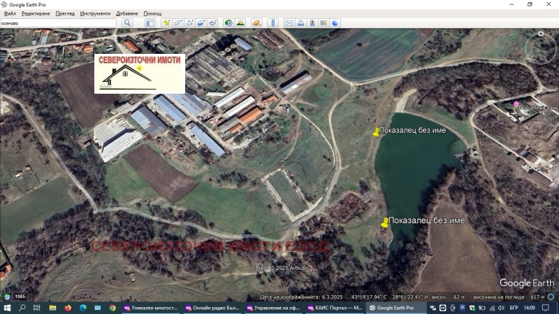 Продава ПАРЦЕЛ, област Варна, с. Осеново • 70000 € / 136908.10 лв. • 63406858 1