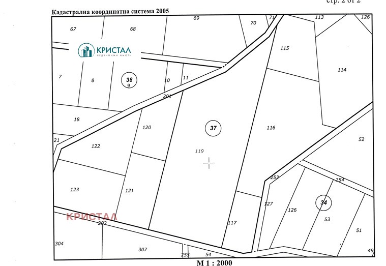 Продава ЗЕМЕДЕЛСКА ЗЕМЯ, с. Първенец, област Пловдив