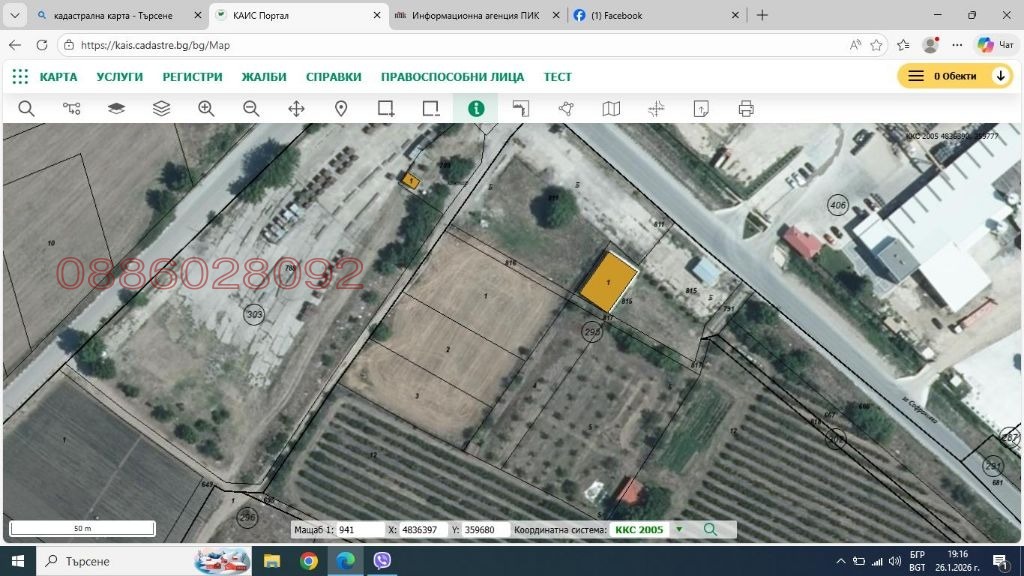 Продава ПАРЦЕЛ, с. Бутан, област Враца, снимка 3 - Парцели - 54372388