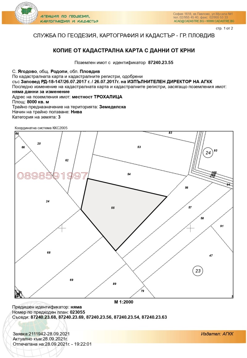 De vânzare  Teren regiunea Plovdiv , Iagodovo , 8 dka | 98220187