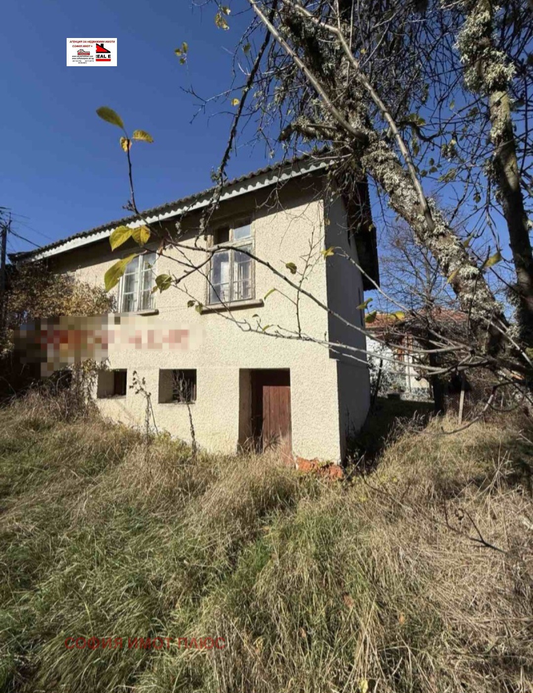 Продава КЪЩА, с. Касилаг, област Перник, снимка 2 - Къщи - 54488811