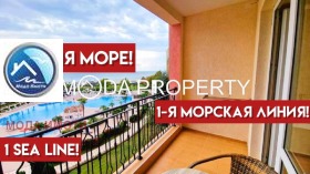 Продажба на едностайни апартаменти в област Бургас — страница 33 - изображение 7 