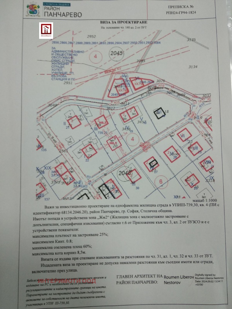 Продава ПАРЦЕЛ, гр. София, м-т Камбаните, снимка 2 - Парцели - 48750590