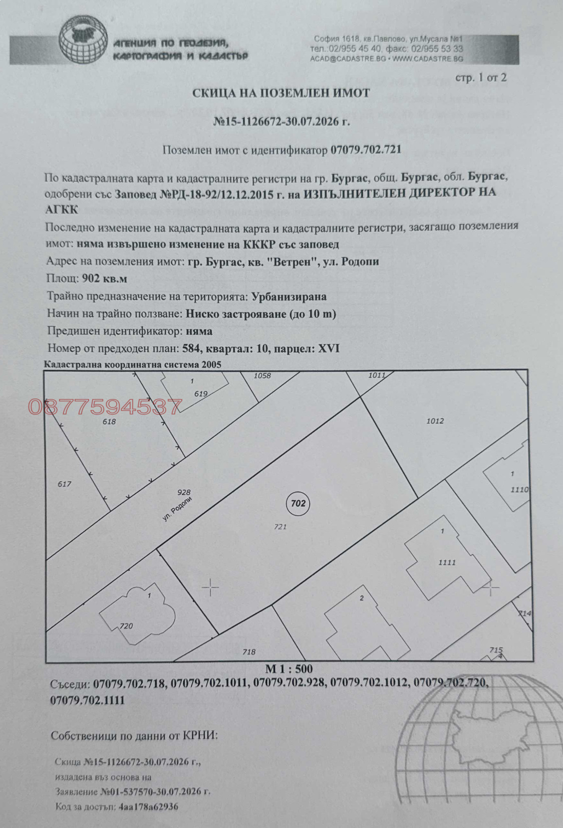 Продава ПАРЦЕЛ, гр. Бургас, Ветрен, снимка 3 - Парцели - 55959050