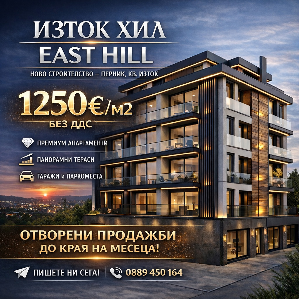 ������� 2-����� | Imot.bg � ����������� 2