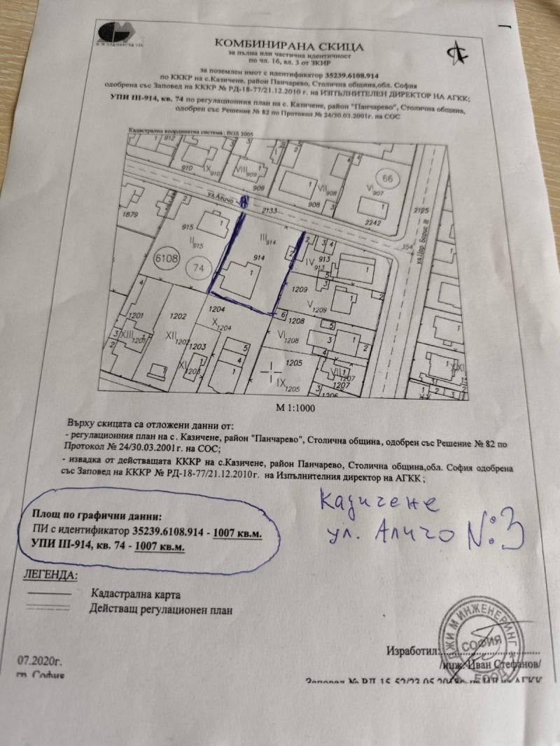 Продава  Склад град София , с. Казичене , 400 кв.м | 20165075 - изображение [2]