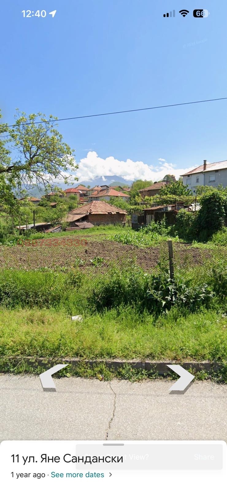 Продава ПАРЦЕЛ, с. Крупник, област Благоевград