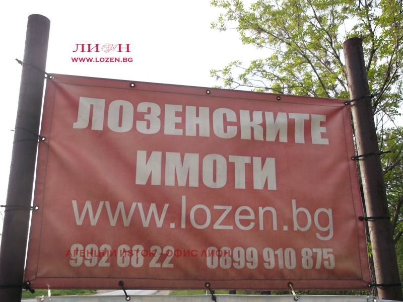 Продава ПАРЦЕЛ, гр. София, с. Лозен, снимка 2 - Парцели - 53389355