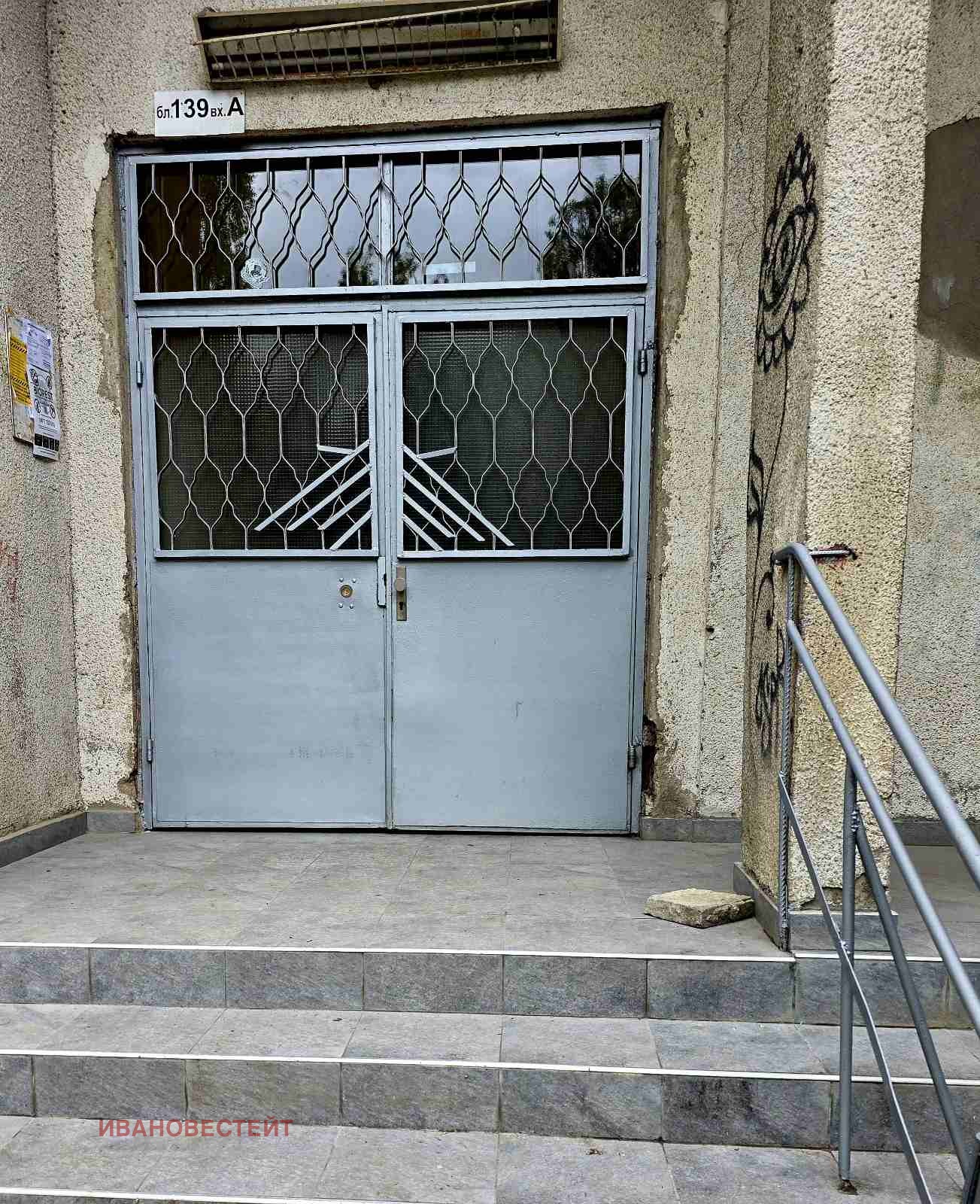 Продава 2-СТАЕН, гр. София, Хиподрума, снимка 13 - Апартаменти - 55557936