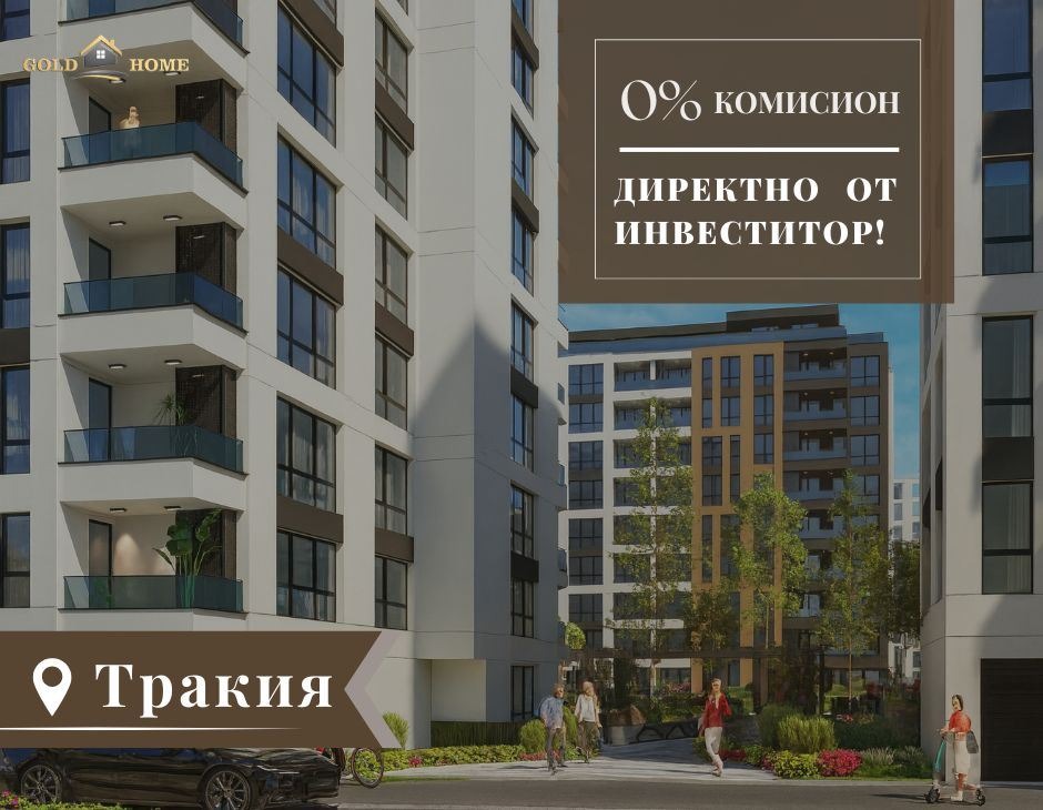 Продава 3-СТАЕН, гр. Пловдив, Тракия