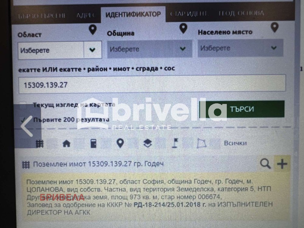 Продава ПАРЦЕЛ, гр. Годеч, област София област, снимка 2 - Парцели - 50609160