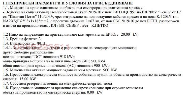 Продава ПАРЦЕЛ, гр. Хасково, Орфей, снимка 5 - Парцели - 54593641