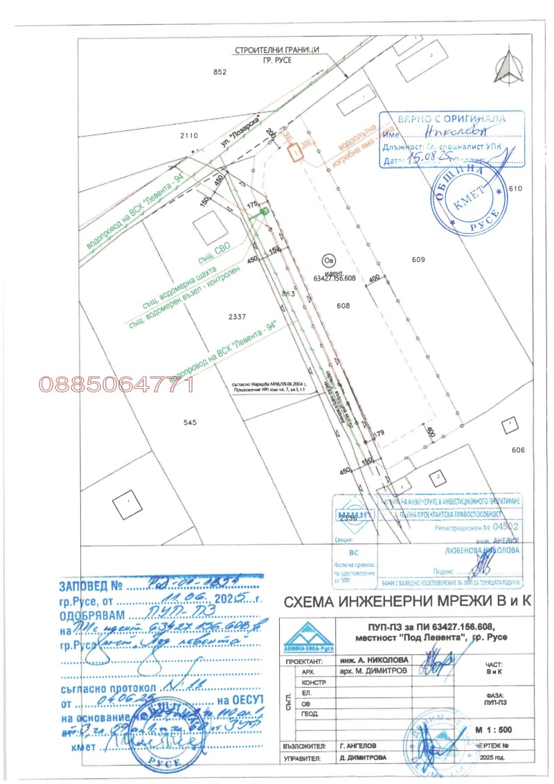 Продава ПАРЦЕЛ, гр. Русе, в.з. Левента, снимка 5 - Парцели - 52802755