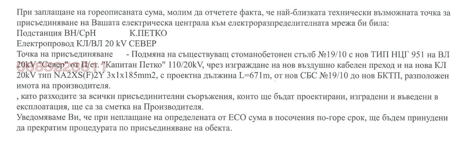 Продава ПАРЦЕЛ, гр. Хасково, Орфей, снимка 3 - Парцели - 54593641