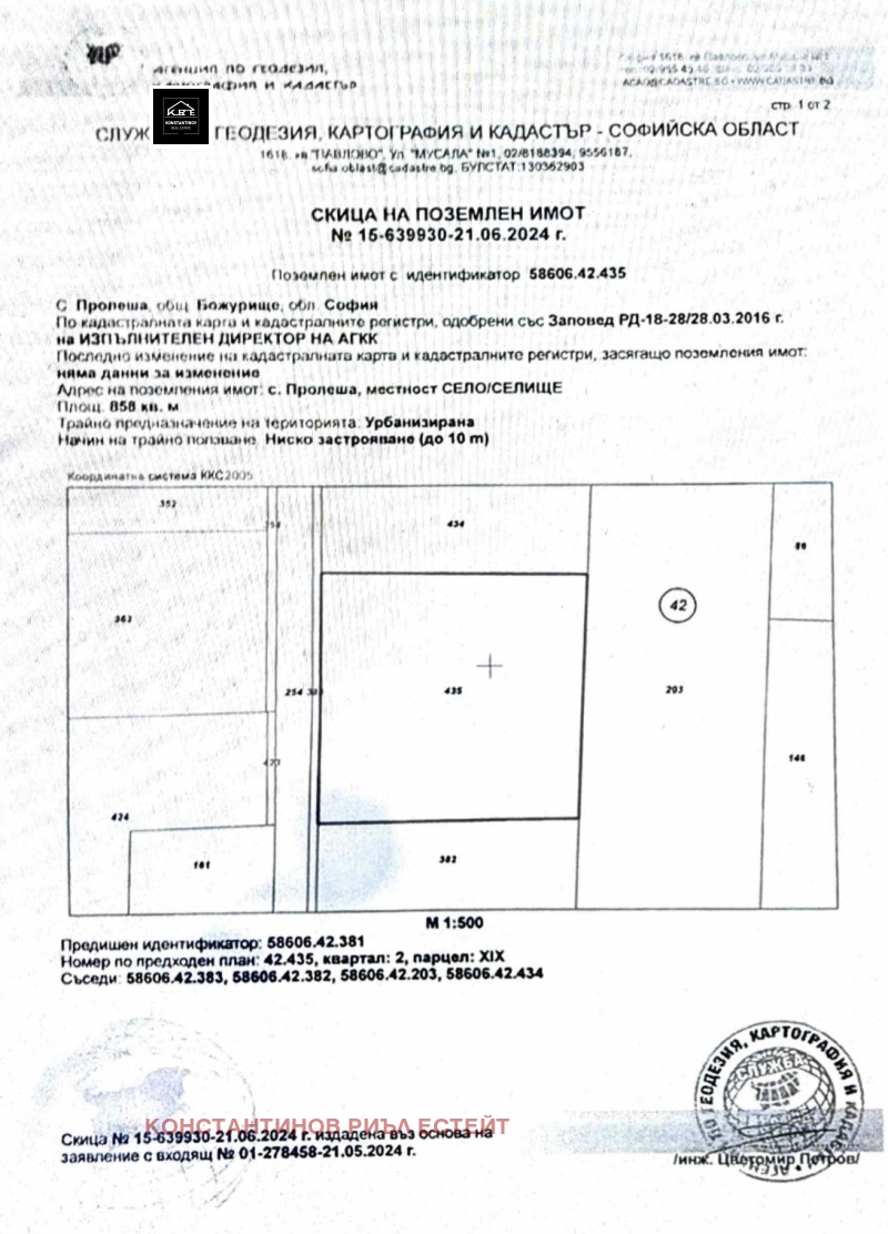 Продава ПАРЦЕЛ в област София, с. Пролеша - 858 кв.м / При запитване, КОНСТАНТИНОВ РИЪЛ ЕСТЕЙТ