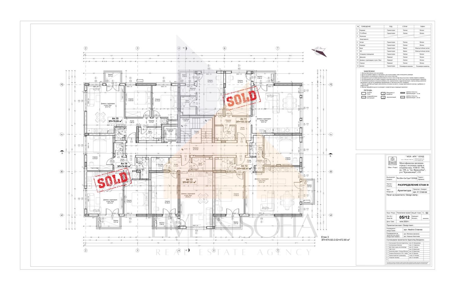 Продава 3-СТАЕН | Imot.bg — изображение 8