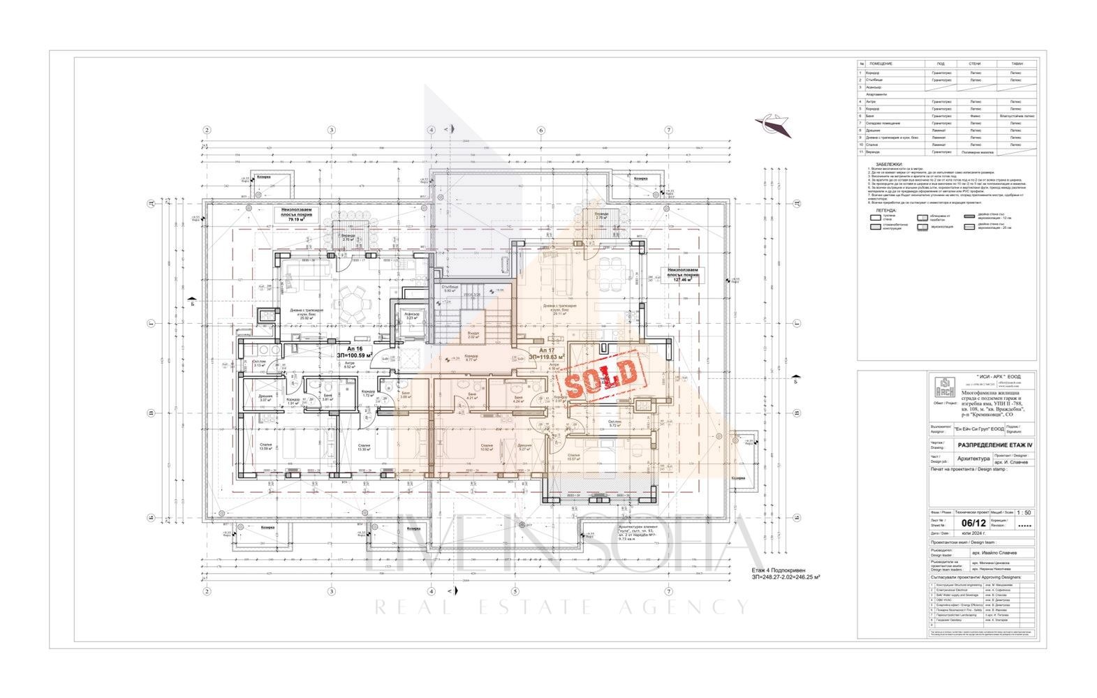 Продава 3-СТАЕН | Imot.bg — изображение 9