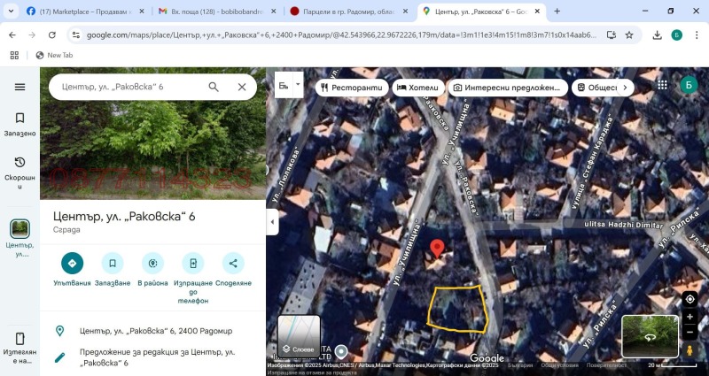 Продава ПАРЦЕЛ, гр. Радомир, област Перник, снимка 2 - Парцели - 52779535