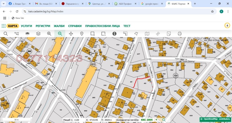 Продава ПАРЦЕЛ, гр. Радомир, област Перник, снимка 4 - Парцели - 52779535