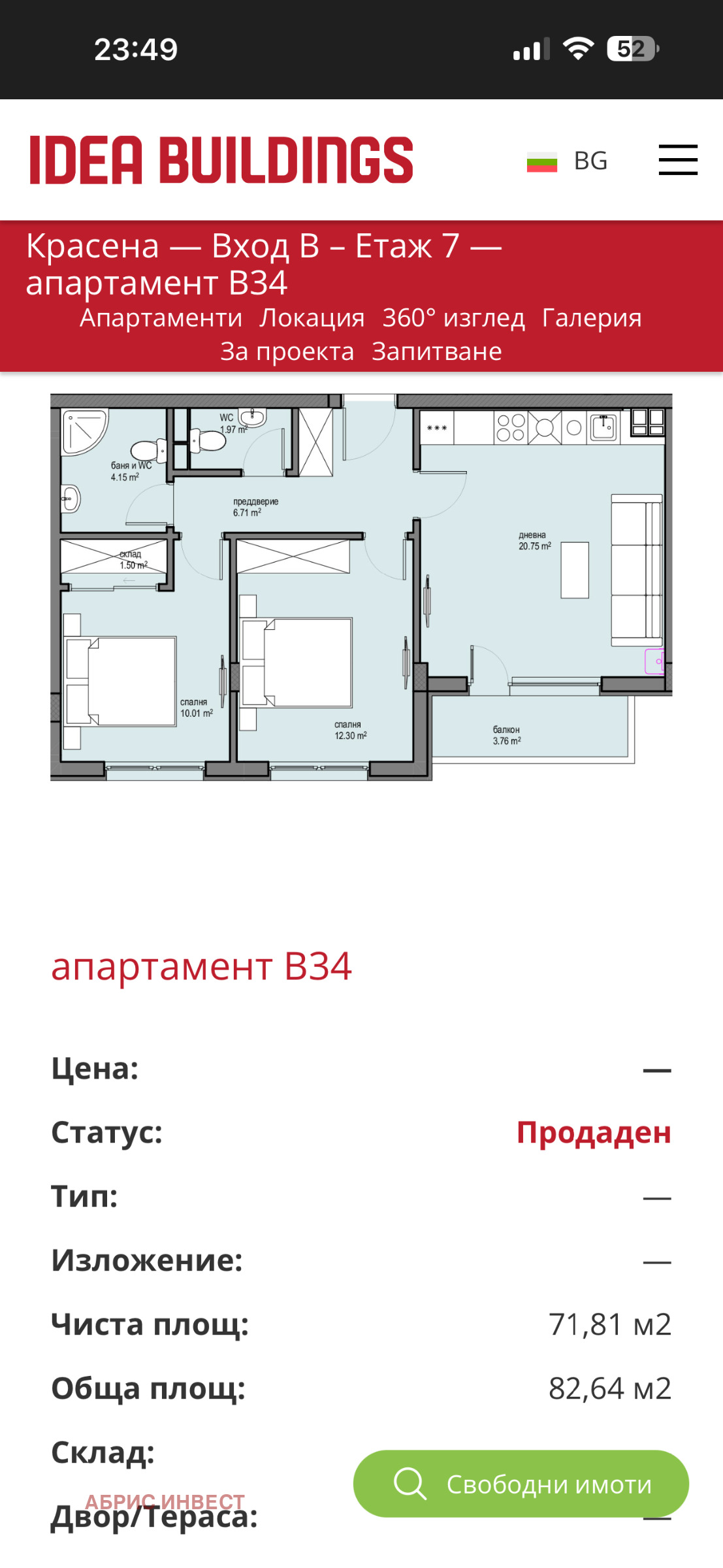 Продава 3-СТАЕН, гр. София, Красна поляна 2