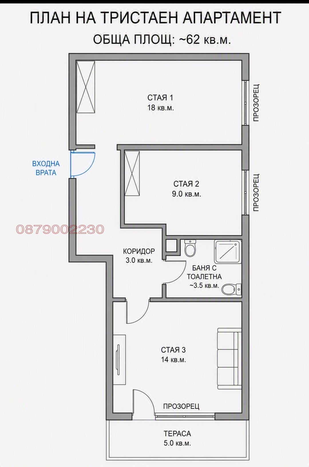 Продава 3-СТАЕН, гр. Стара Загора, Зора, снимка 2 - Апартаменти - 56347482