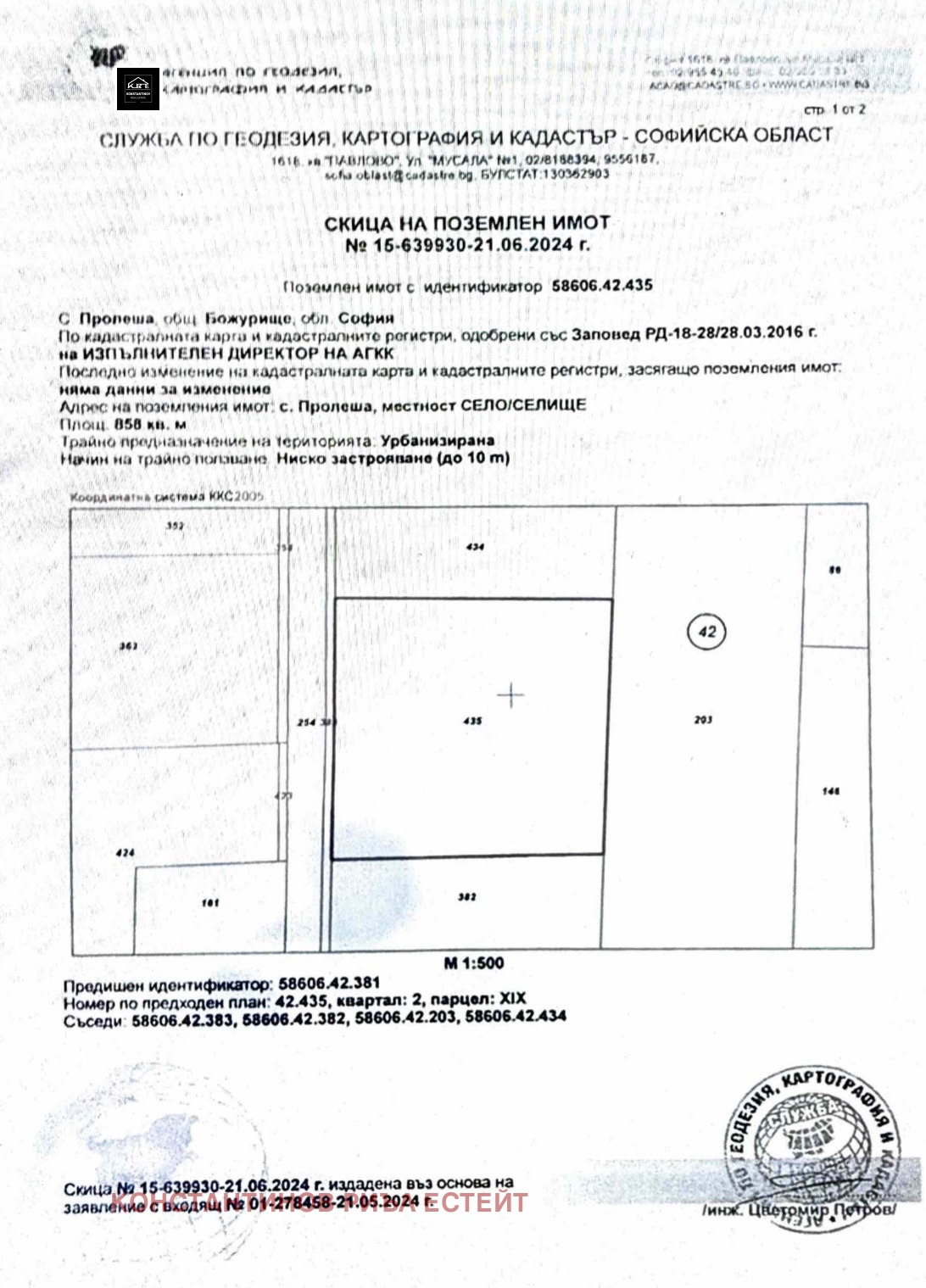 Продава ПАРЦЕЛ, с. Пролеша, област София област