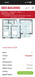 Продава 3-СТАЕН, гр. София, Красна поляна 2, снимка 2
