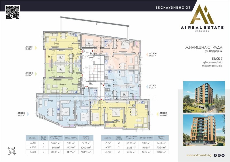Продава 2-СТАЕН, гр. Плевен, Мара Денчева, снимка 3 - Апартаменти - 53367092