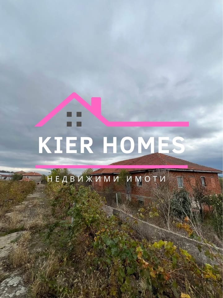 Продава КЪЩА, с. Надежден, област Хасково, снимка 2 - Къщи - 52166797